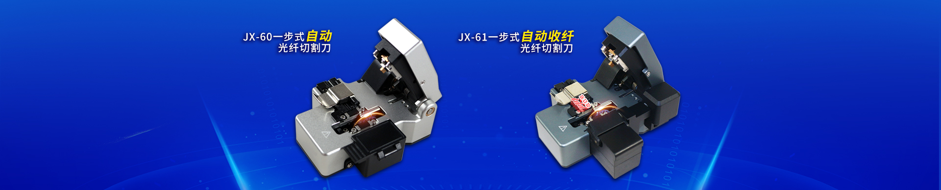 JX系列-光纤热剥钳